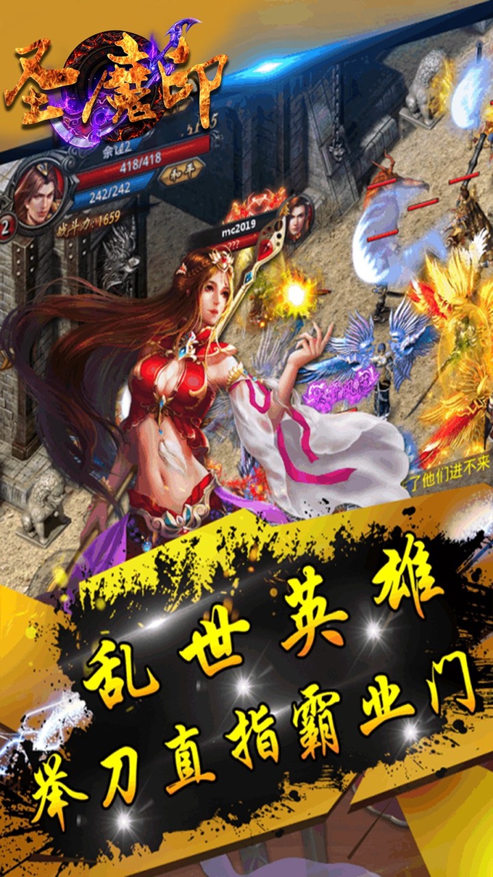 圣魔印 果盤(pán)版