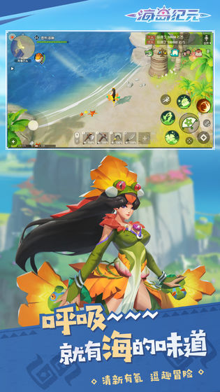 海島紀(jì)元 新版