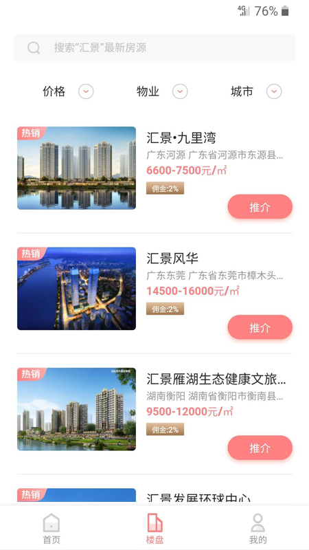 匯愛房
