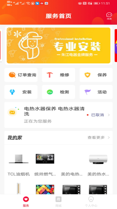朱江電器