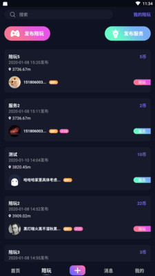 飛飛