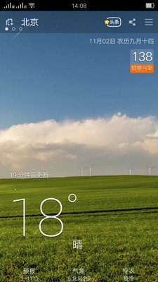 天氣吧