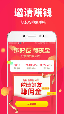 省錢幫購(gòu)物返利