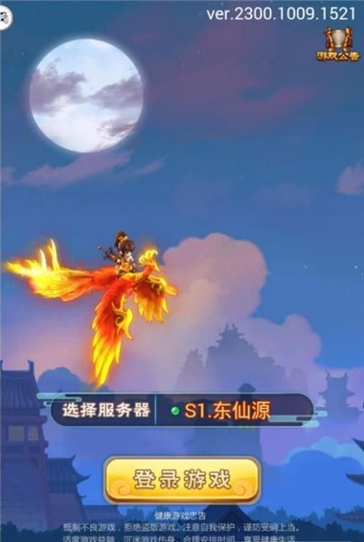 大唐西游傳