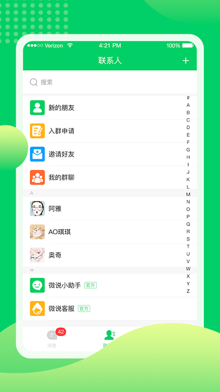 微說(shuō)