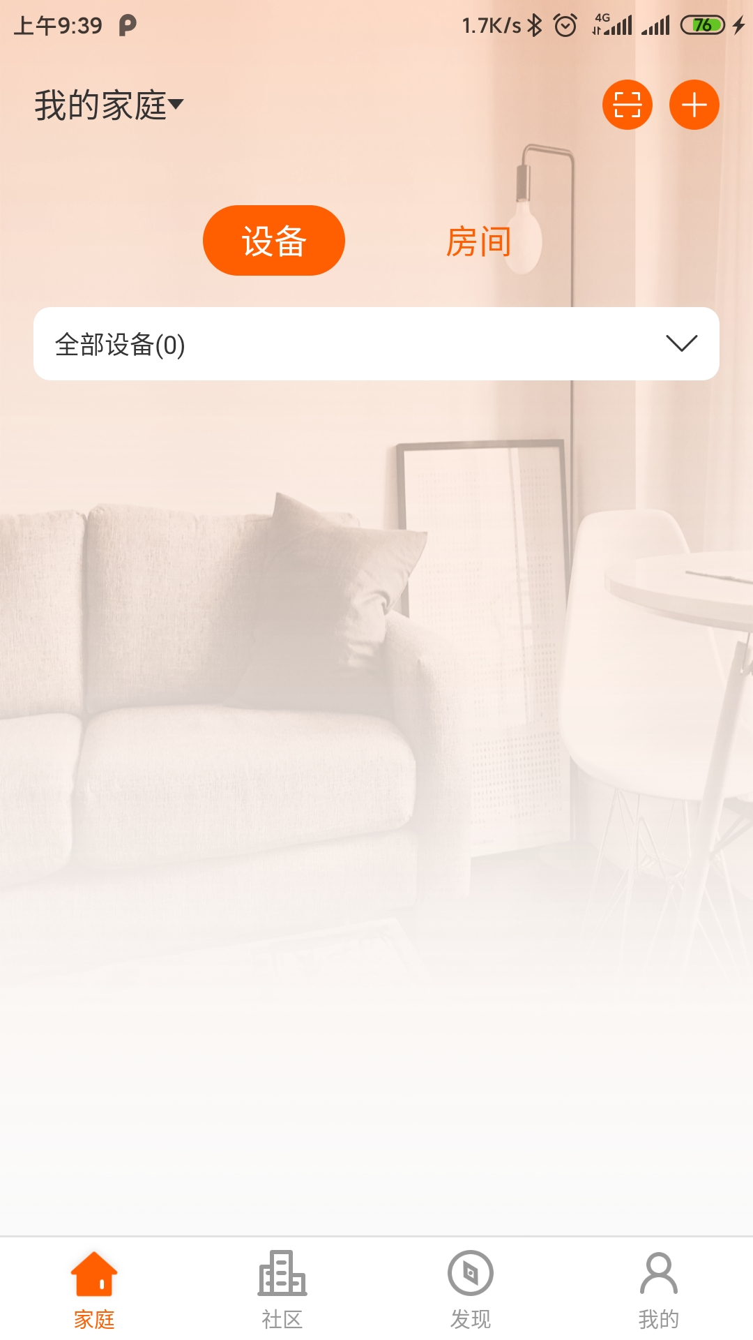 橙服務(wù)