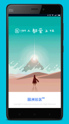園洲社區(qū)