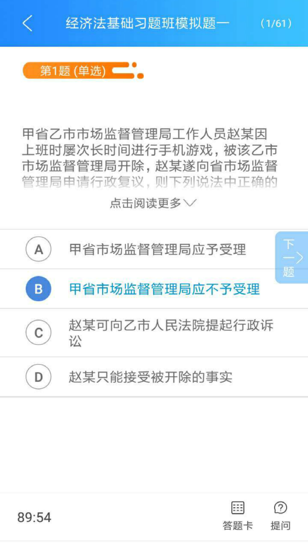 好過(guò)學(xué)堂