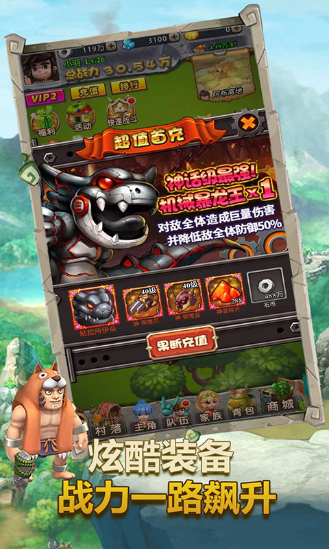 龍之幻想手游 狂玩版
