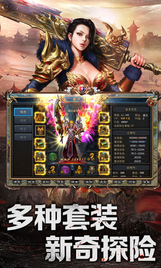 传世霸业 跨服版