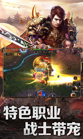 传世霸业 跨服版