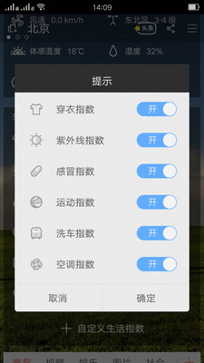 天氣吧