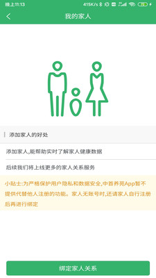 中首養(yǎng)苑