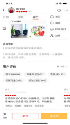傾心傾訴