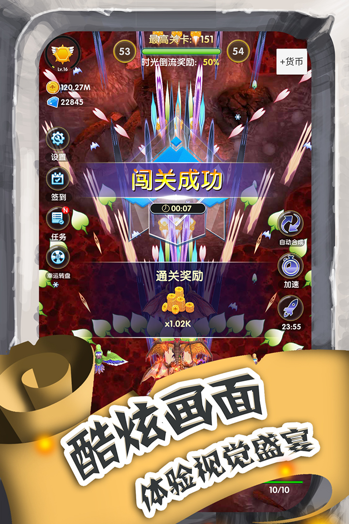 進(jìn)擊的魔龍 九游版