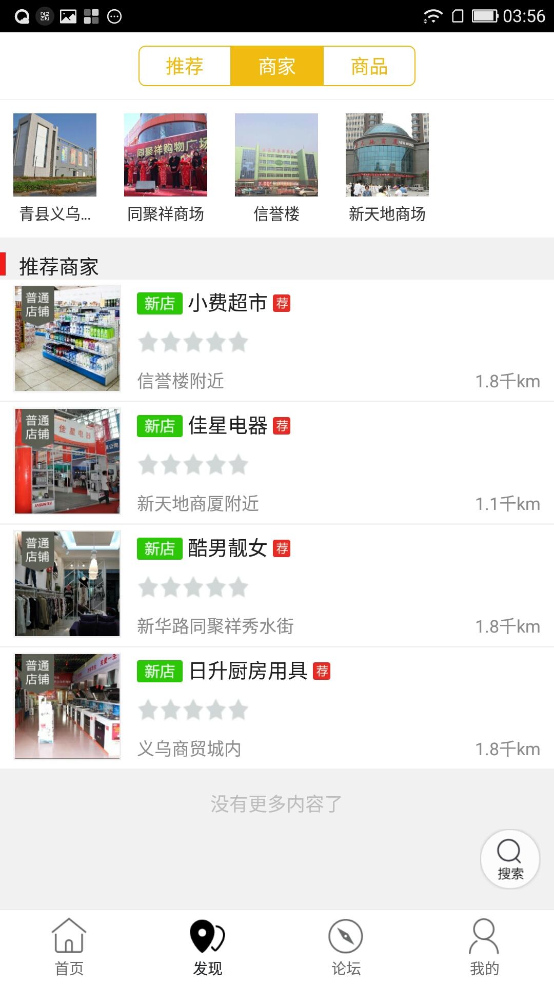 青縣同城