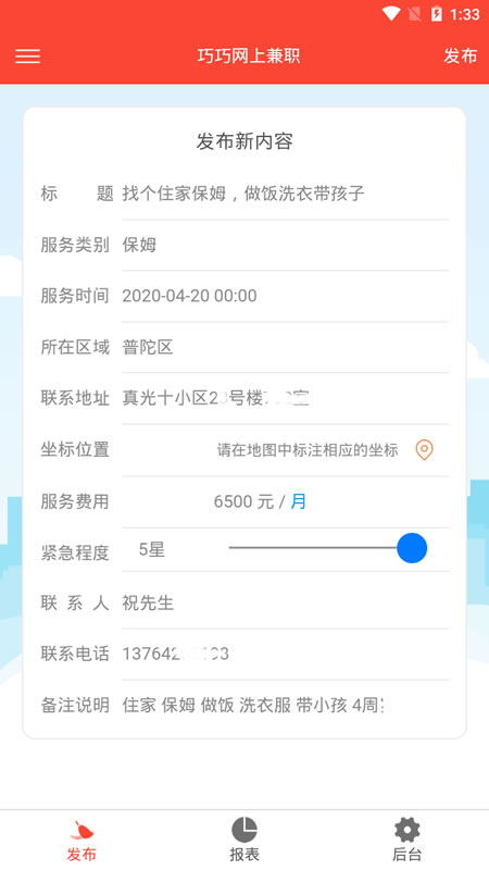 巧巧網(wǎng)上兼職