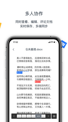 聯(lián)想Filez