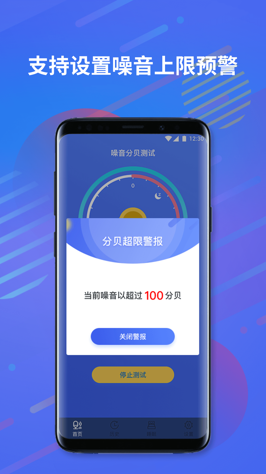 分貝儀噪音計(jì)