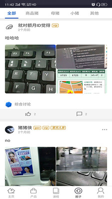 養豬圈