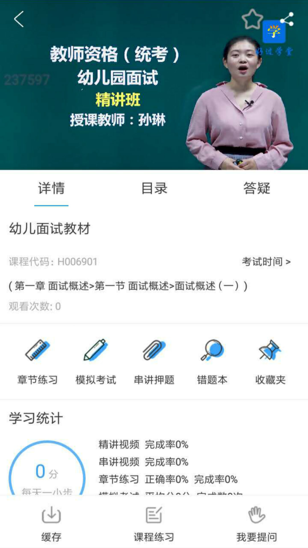 好過(guò)學(xué)堂