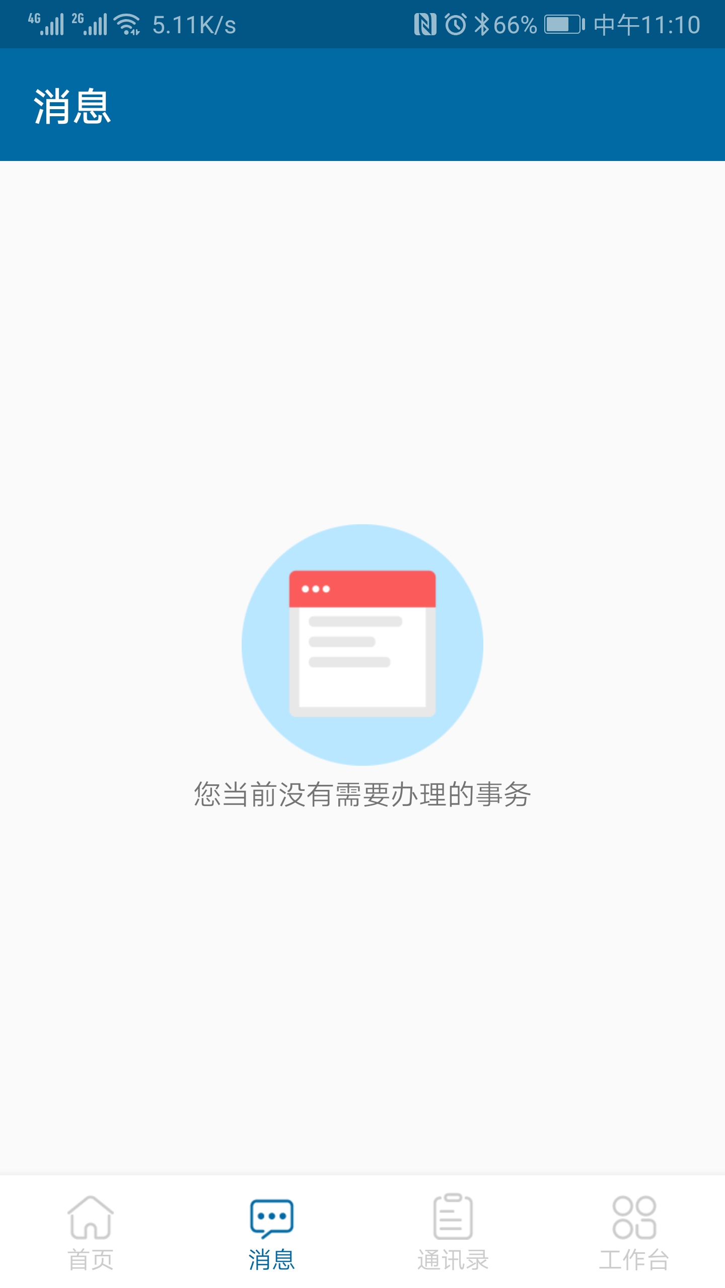 智慧機關