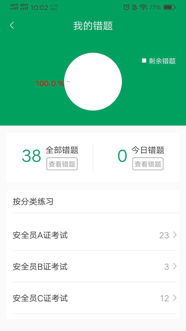 建筑從業(yè)題庫