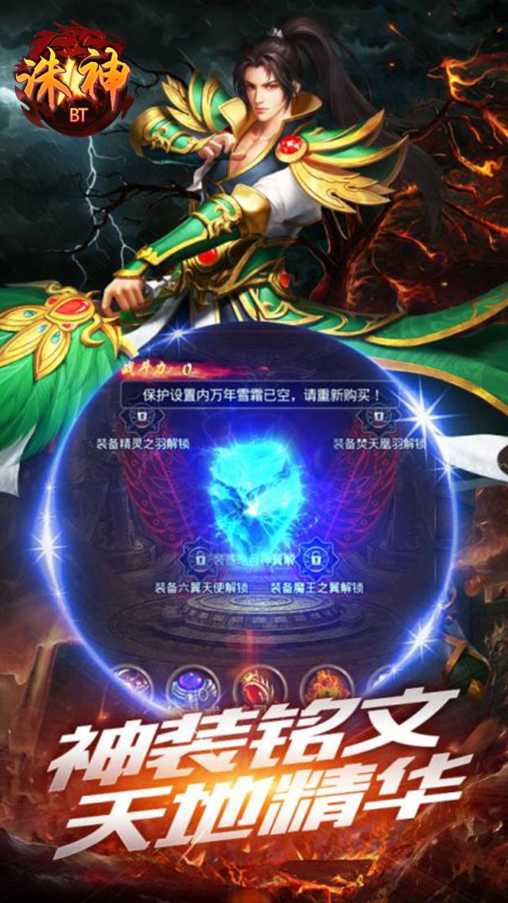 誅神BT 果盤版
