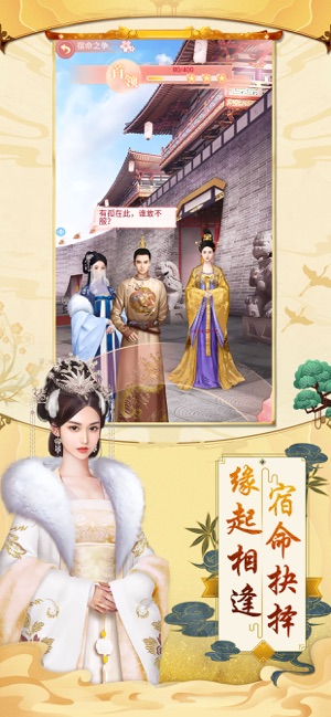 大唐煙雨夢 游戲