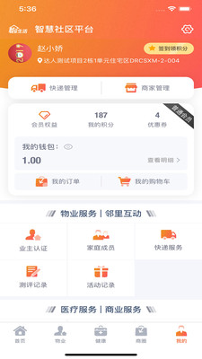 興業(yè)怡生活
