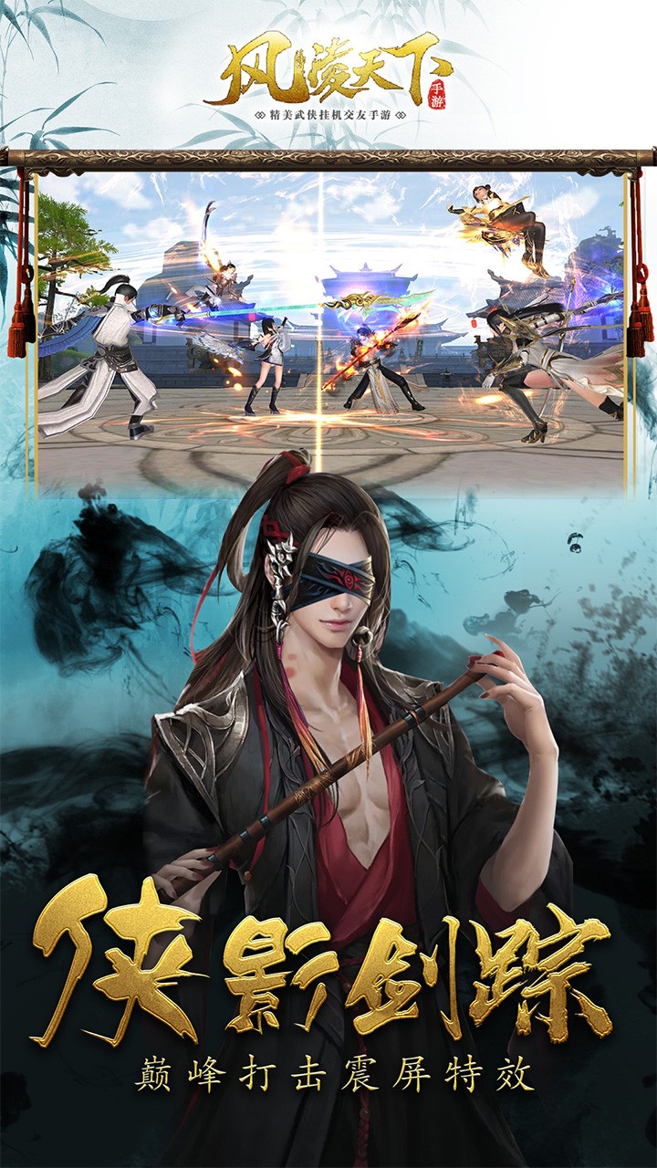 風(fēng)凌天下果盤版