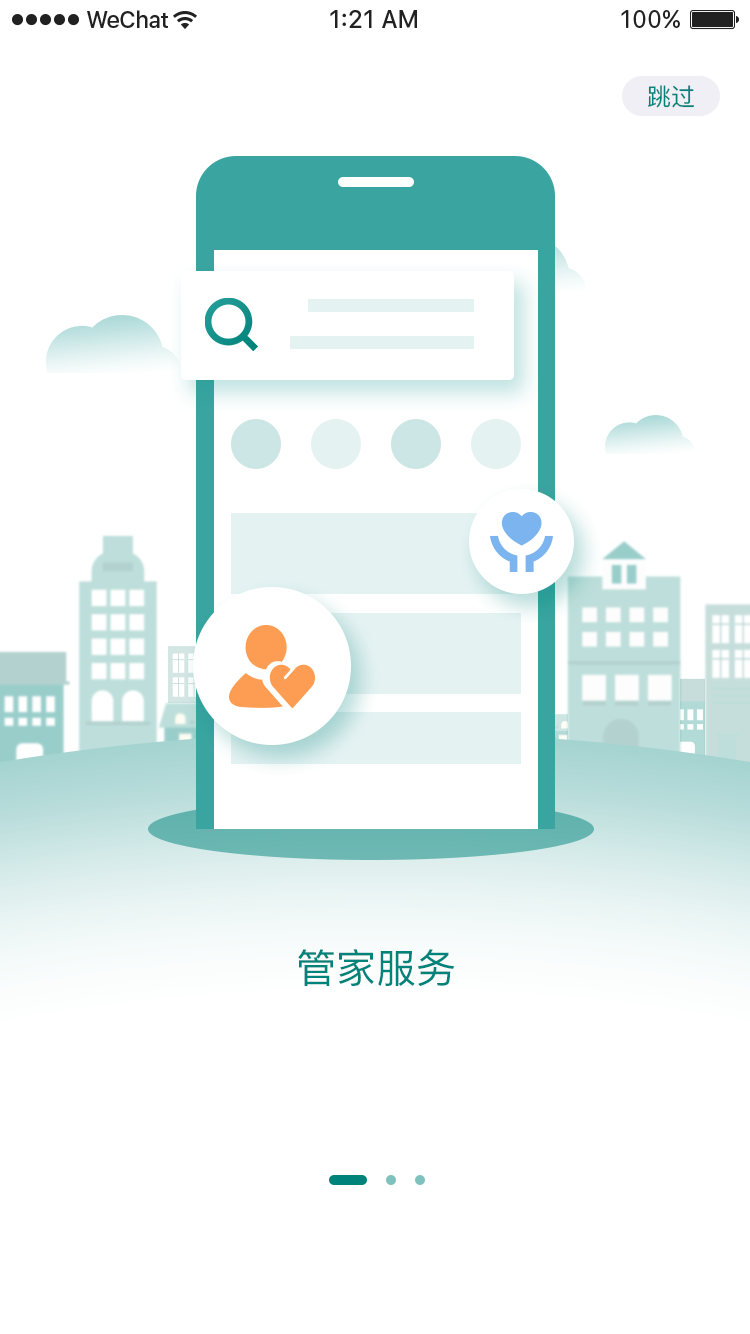 祥云LIFE