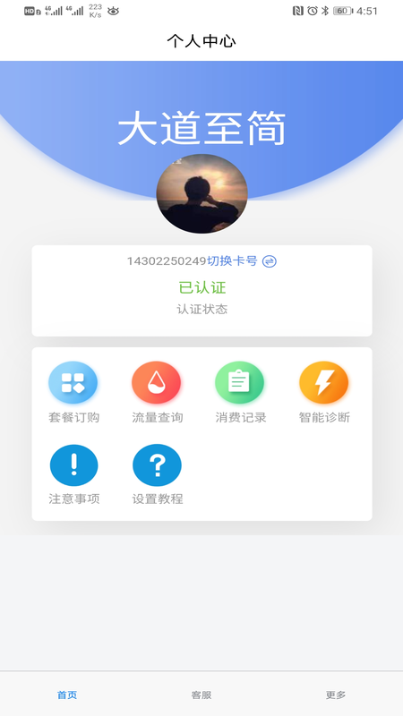 華云智聯(lián)