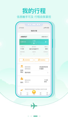 大興機場