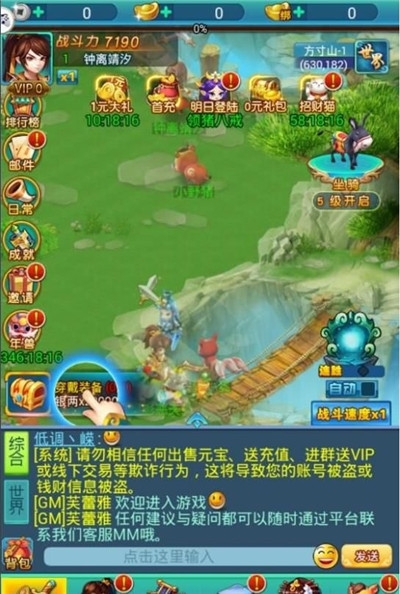大唐西游傳