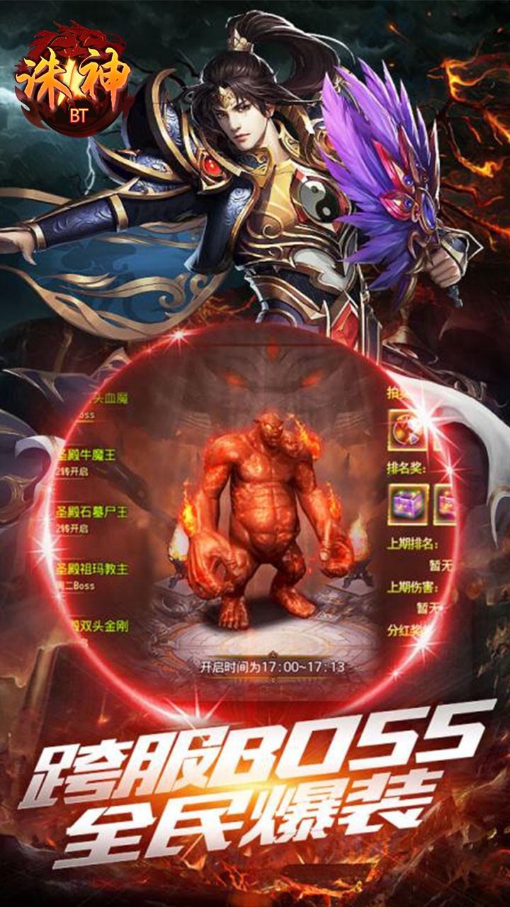 誅神BT 果盤版