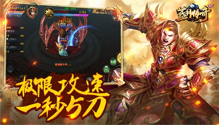 藍(lán)月傳奇 無限藍(lán)月幣版