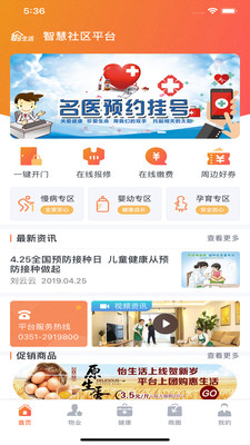 興業(yè)怡生活