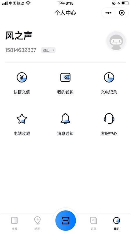 車庫電樁
