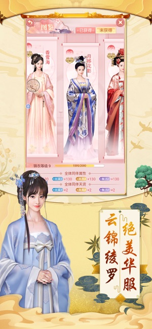 大唐煙雨夢 游戲