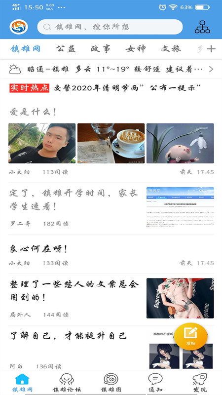 鎮(zhèn)雄網(wǎng)
