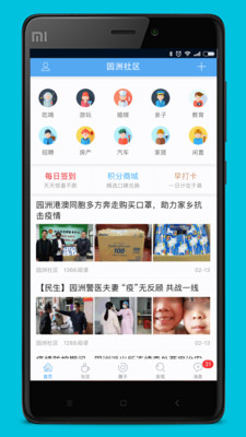 園洲社區(qū)
