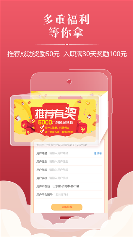 聯(lián)程人才