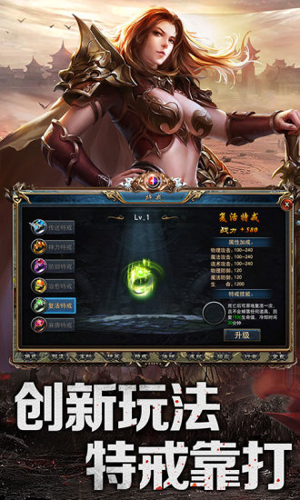传世霸业 跨服版