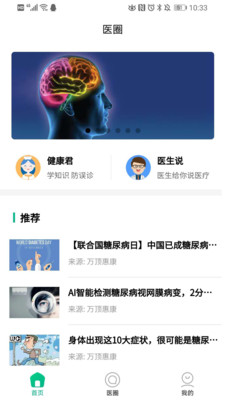 萬康樹