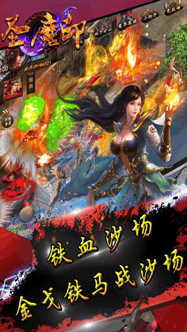 圣魔印 果盤(pán)版