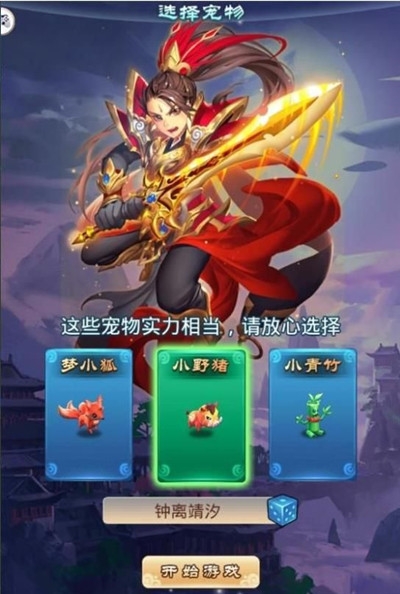 大唐西游傳
