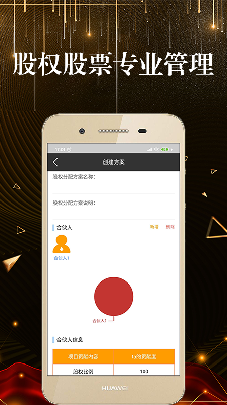 優(yōu)配股