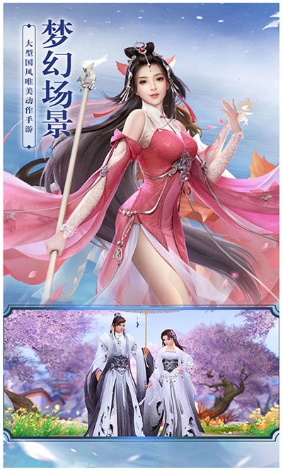 天域誅仙