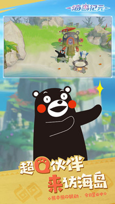 海島紀(jì)元 新版